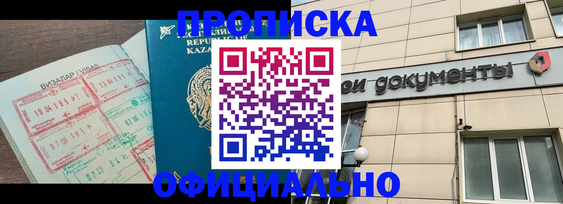 прописка для школы в Урус-Мартане