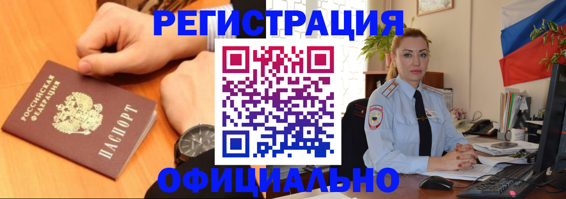 прописка штамп в Урус-Мартане