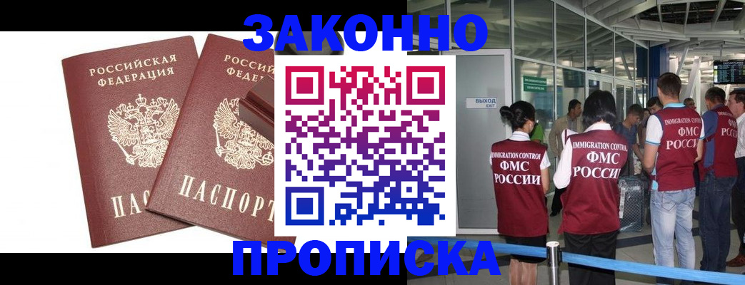 найти адрес прописки в Урус-Мартане