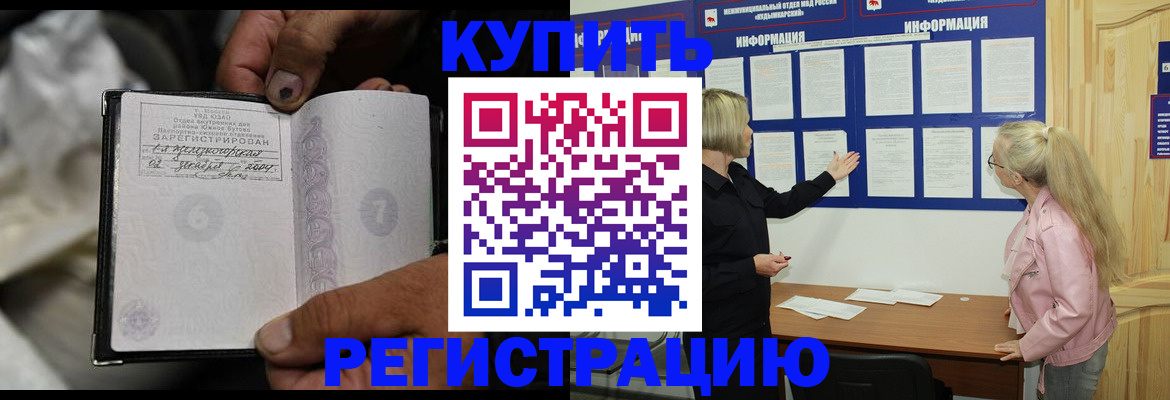 прописка поиск в Урус-Мартане