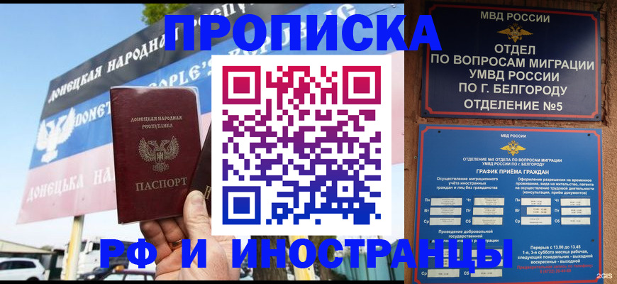 временная регистрация 2025 в Урус-Мартане