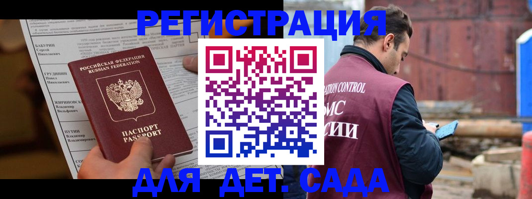 прописка иностранных граждан в Урус-Мартане