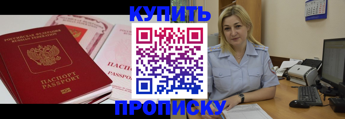 миграционный учет в Урус-Мартане